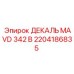 2204186835 ДЕКАЛЬ MAVD 342 В Epiroc