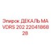 2204186828 ДЕКАЛЬ MAVDRS 202 Epiroc