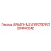 2204186842 ДЕКАЛЬ MAVDRS 292 В Эпирок
