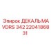 2204186831 ДЕКАЛЬ MAVDRS 342 Эпирок (Epiroc)