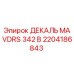 2204186843 ДЕКАЛЬ MAVDRS 342 В Epiroc