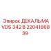 2204186839 ДЕКАЛЬ MAVDS 342 В Эпирок
