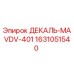 Деталь ДЕКАЛЬ-MAVDV-401 для буровых установок Epiroc, артикул 1631051540