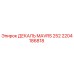 2204186818 ДЕКАЛЬ MAVRS 252 Epiroc