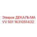 1631051432 ДЕКАЛЬ MAVV 501 Epiroc
