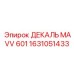 1631051433 ДЕКАЛЬ MAVV 601 Epiroc