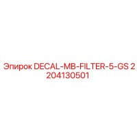 2204130501 DECAL-MB-FILTER-5-GS Epiroc