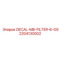 2204130502 DECAL-MB-FILTER-6-GS Epiroc