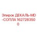 Декаль Epiroc 1627283500 для пневматических систем