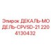 Декальная пленка 2204130432 для CPVSD-21 Epiroc