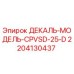 Оригинальная декаль 2204130437 Epiroc CPVSD-25-D