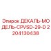 Оригинальная промышленная декаль CPVSD-29-D артикул 2204130438 производства Epiroc