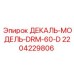 Оригинальная декаль арт.2204229806 Epiroc модель DRM-60-D