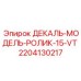 Оригинальная декаль Epiroc Rolik 15 VT артикул 2204130217