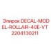 Оригинальная деталь 2204130211 DECAL-MODEL-ROLLAIR-40E-VT Epiroc
