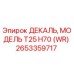 2653359717 ДЕКАЛЬ, МОДЕЛЬ T25 H70 (WR) Epiroc