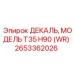 2653362026 ДЕКАЛЬ, МОДЕЛЬ T35 H90 (WR) Epiroc
