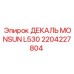2204227804 ДЕКАЛЬ MONSUN L530 Epiroc