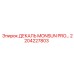 2204227803 ДЕКАЛЬ MONSUN PRO Epiroc