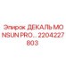 2204227803 ДЕКАЛЬ MONSUN PRO Epiroc
