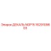 1629109603 ДЕКАЛЬ NGP15 Epiroc