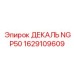 1629109609 ДЕКАЛЬ NGP50 Epiroc