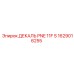 1629016255 ДЕКАЛЬ PNE 11F S Epiroc