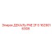1629016308 ДЕКАЛЬ PNE 2F S Epiroc