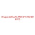 1629016312 ДЕКАЛЬ PNE 3F S Epiroc