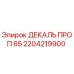 2204219900 ДЕКАЛЬ ПРОП 65 Epiroc