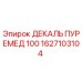 1627103104 ДЕКАЛЬ ПУРЕМЕД 100 Epiroc