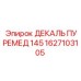 1627103105 ДЕКАЛЬ ПУРЕМЕД 145 Epiroc
