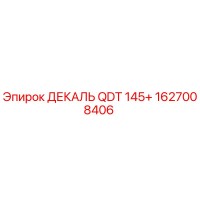 1627008406 ДЕКАЛЬ QDT 145+ Epiroc