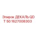 1627008303 ДЕКАЛЬ QDT 50 Epiroc