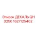 1627125402 ДЕКАЛЬ QHD250 Epiroc