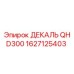 1627125403 ДЕКАЛЬ QHD300 Epiroc