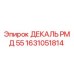 1631051814 ДЕКАЛЬ РМД 55 Epiroc