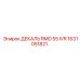 1631051821 ДЕКАЛЬ RMD 55 IVR Epiroc