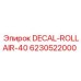 Фото наклейки DECAL-ROLLAIR-40 Epiroc артикул 6230522000