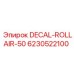Изображение наклейки DECAL-ROLLAIR-50 Epiroc артикул 6230522100