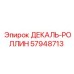 57948713 ДЕКАЛЬ-РОЛЛИН Epiroc