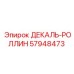 57948473 ДЕКАЛЬ-РОЛЛИН Epiroc