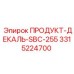 Маркировочная декаль Epiroc SBC-255 3315224700