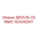 Флуоресцентная маркировка зон технического обслуживания