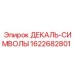 Предупреждающая декаль Epiroc артикул 1622682801