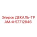 57712846 ДЕКАЛЬ-ТРАМ-Ф Epiroc