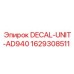 Оригинальная наклейка для AD940 Epiroc 1629308511