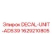 Декали для буровых установок Epiroc серии ADS39