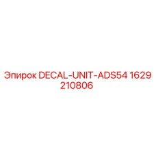 Набор декалей DECAL-UNIT-ADS54 для буровых станков Epiroc