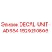 Набор декалей DECAL-UNIT-ADS54 для буровых станков Epiroc